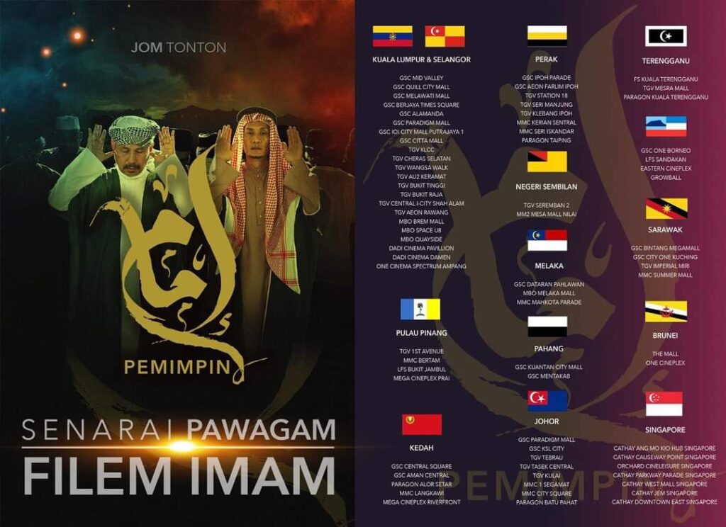 IMAM: A Film Based on a National Laureate Masterpieces, that Drives the ...